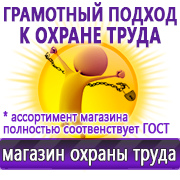 Магазин охраны труда Нео-Цмс Журналы по технике безопасности и охране труда в Курганинске
