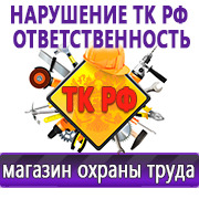 Магазин охраны труда Нео-Цмс Магазин по охране труда Нео-Цмс в помощь работодателям в Курганинске