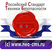 Магазин охраны труда Нео-Цмс обзоры по дорожным знакам в Курганинске
